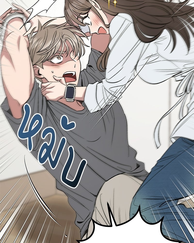 เดตไม่ได้ก็ตายซะ! - หน้า 23
