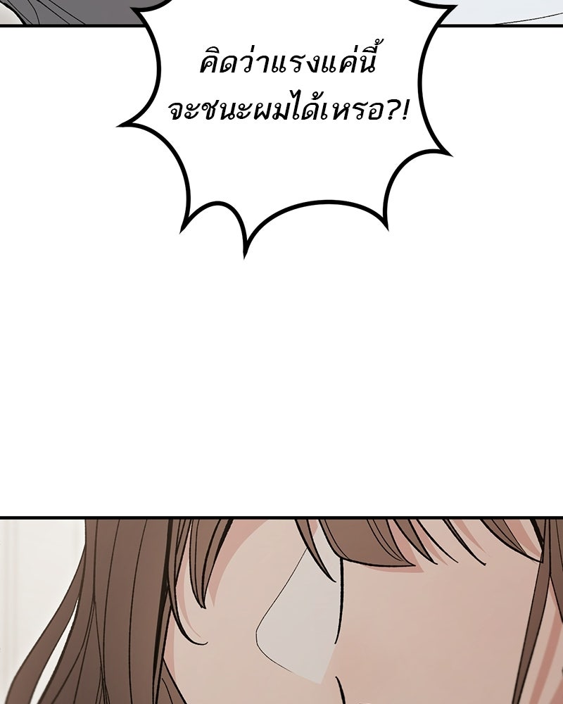 เดตไม่ได้ก็ตายซะ! - หน้า 26