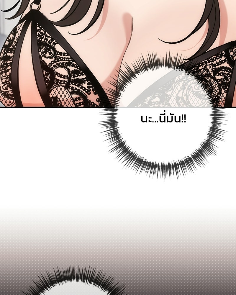 เดตไม่ได้ก็ตายซะ! - หน้า 34