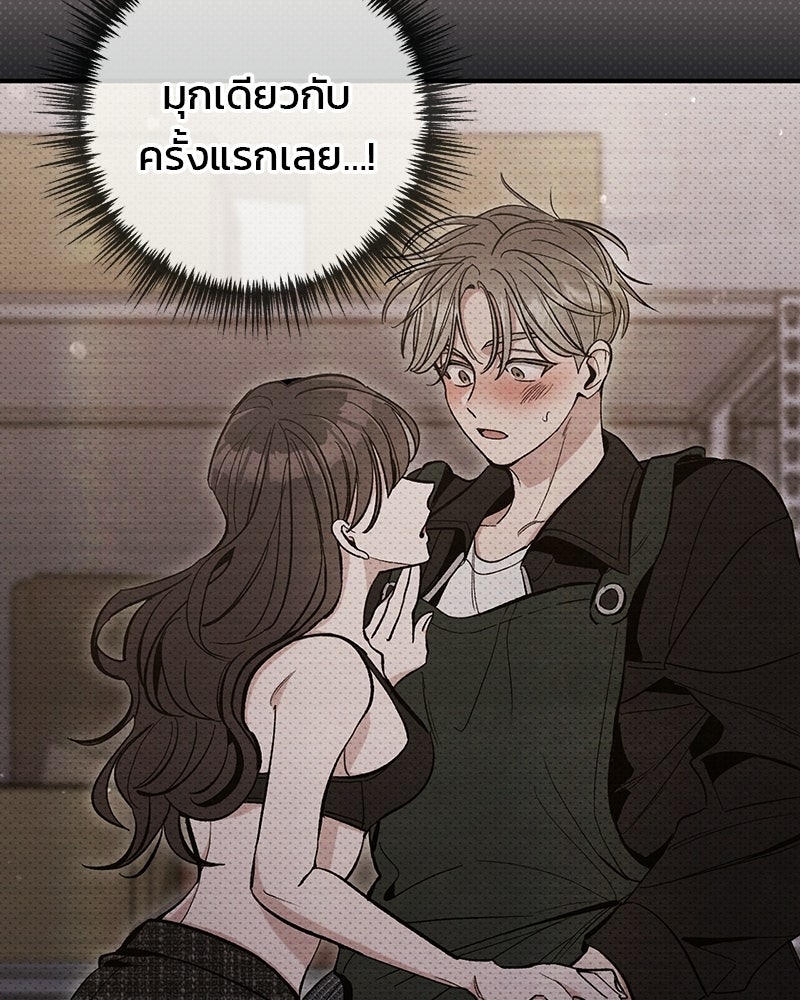 เดตไม่ได้ก็ตายซะ! - หน้า 35