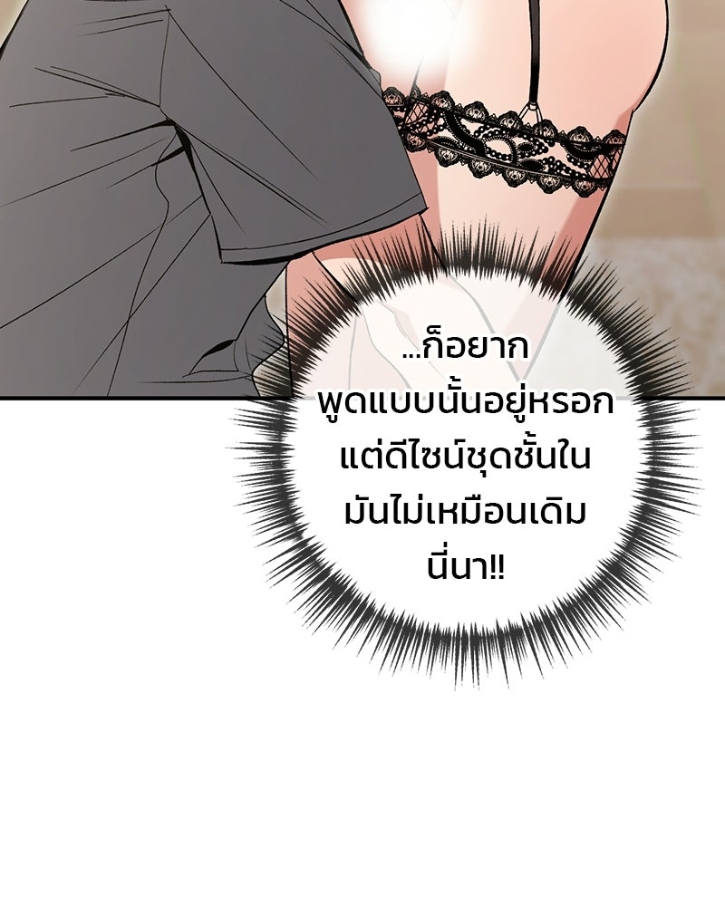 เดตไม่ได้ก็ตายซะ! - หน้า 38