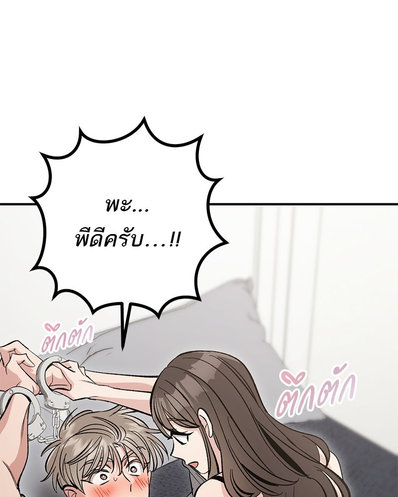 เดตไม่ได้ก็ตายซะ! - หน้า 40