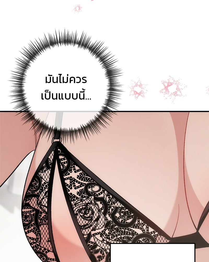 เดตไม่ได้ก็ตายซะ! - หน้า 44