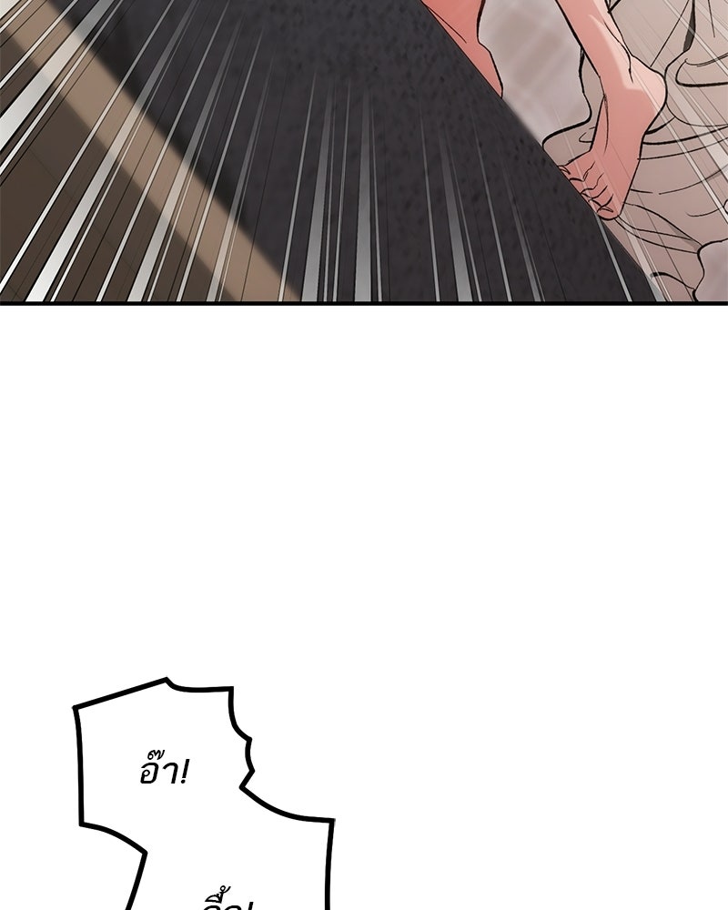 เดตไม่ได้ก็ตายซะ! - หน้า 49