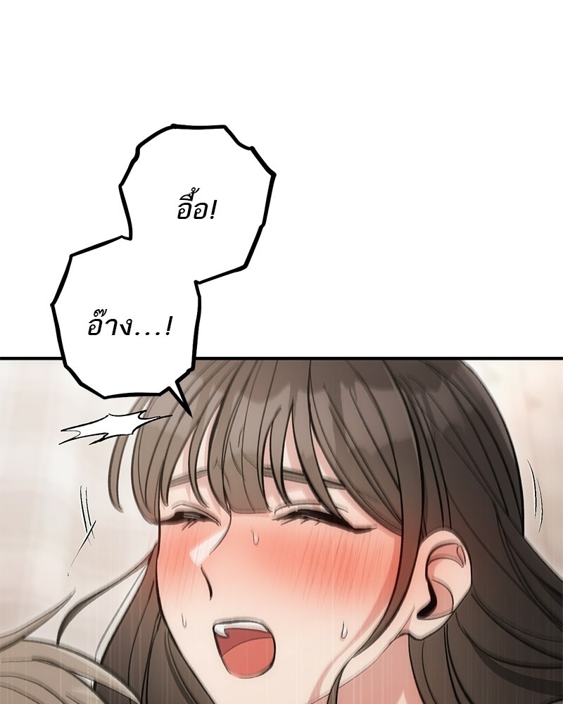 เดตไม่ได้ก็ตายซะ! - หน้า 51