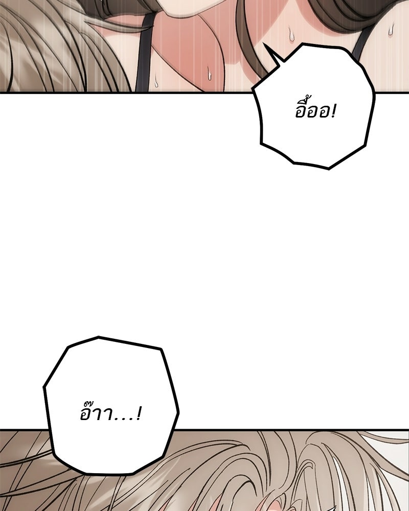 เดตไม่ได้ก็ตายซะ! - หน้า 52