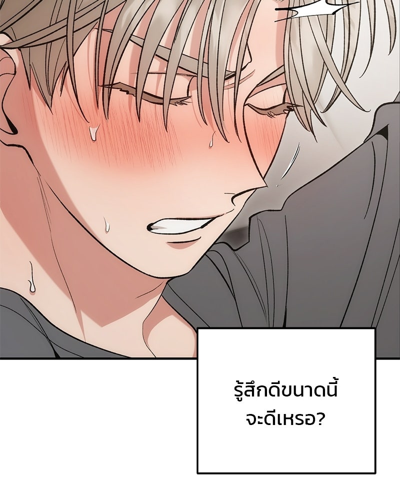 เดตไม่ได้ก็ตายซะ! - หน้า 53