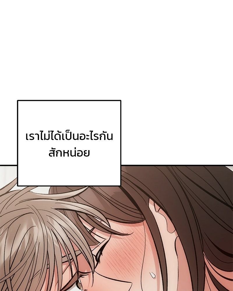 เดตไม่ได้ก็ตายซะ! - หน้า 54