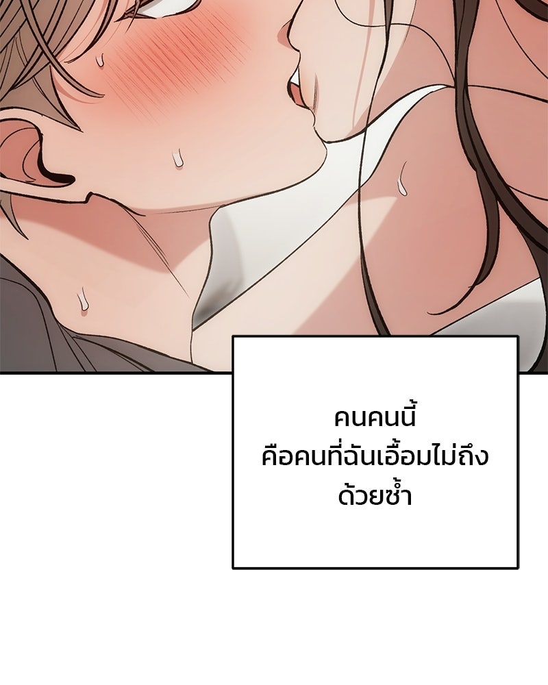 เดตไม่ได้ก็ตายซะ! - หน้า 55