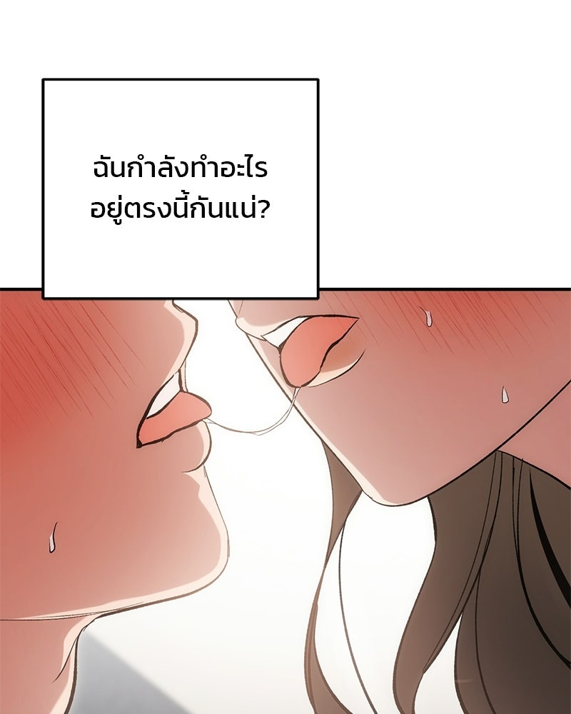 เดตไม่ได้ก็ตายซะ! - หน้า 56
