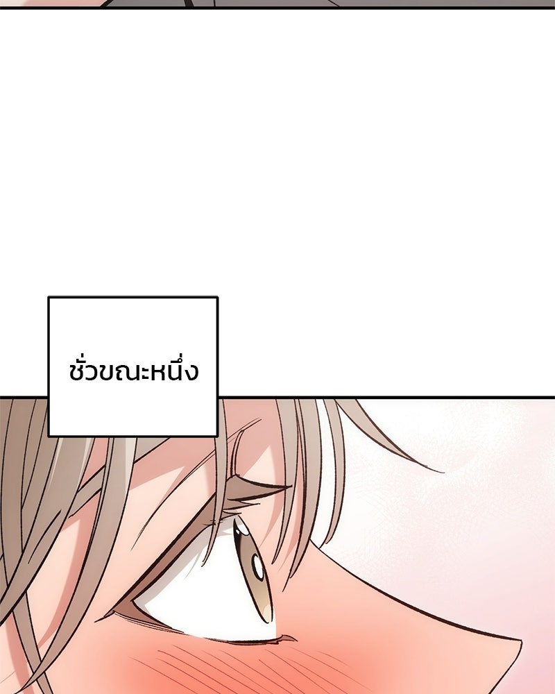 เดตไม่ได้ก็ตายซะ! - หน้า 59