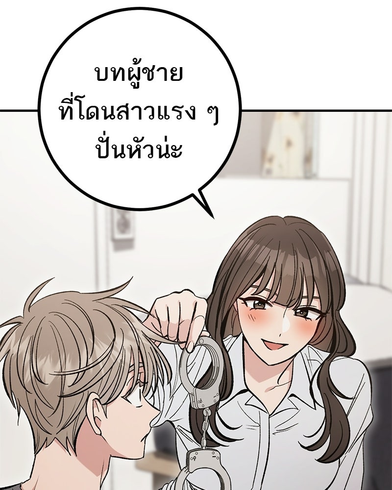เดตไม่ได้ก็ตายซะ! - หน้า 6