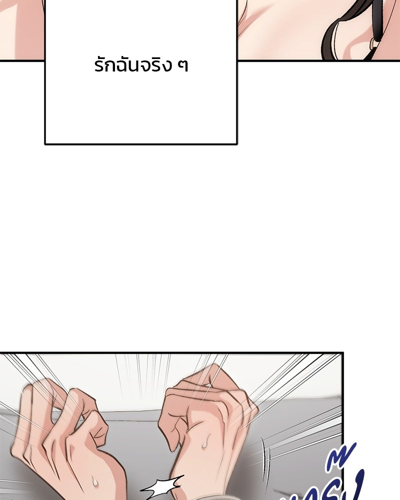เดตไม่ได้ก็ตายซะ! - หน้า 62