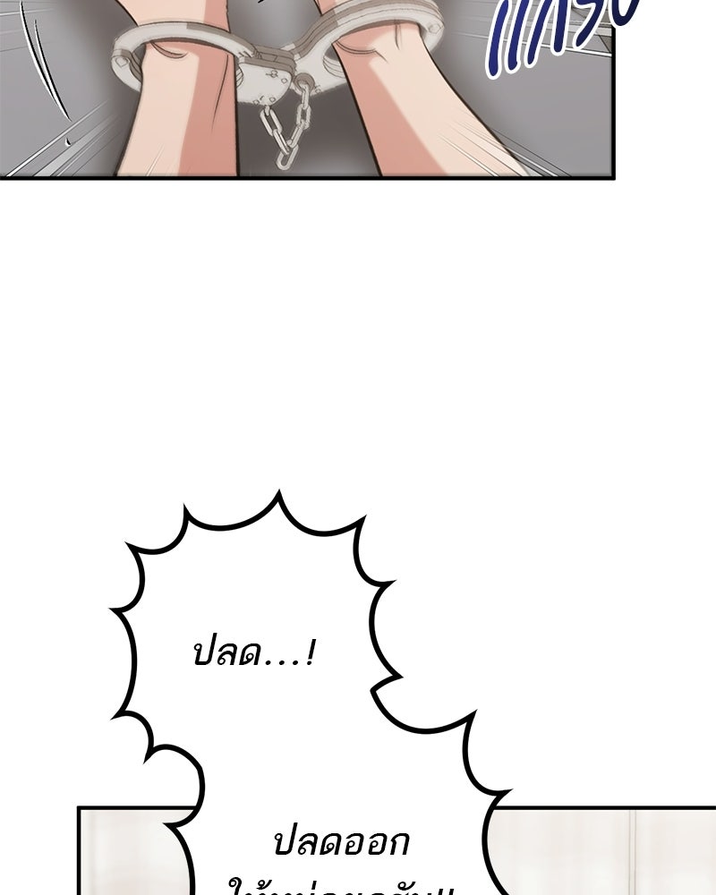 เดตไม่ได้ก็ตายซะ! - หน้า 63