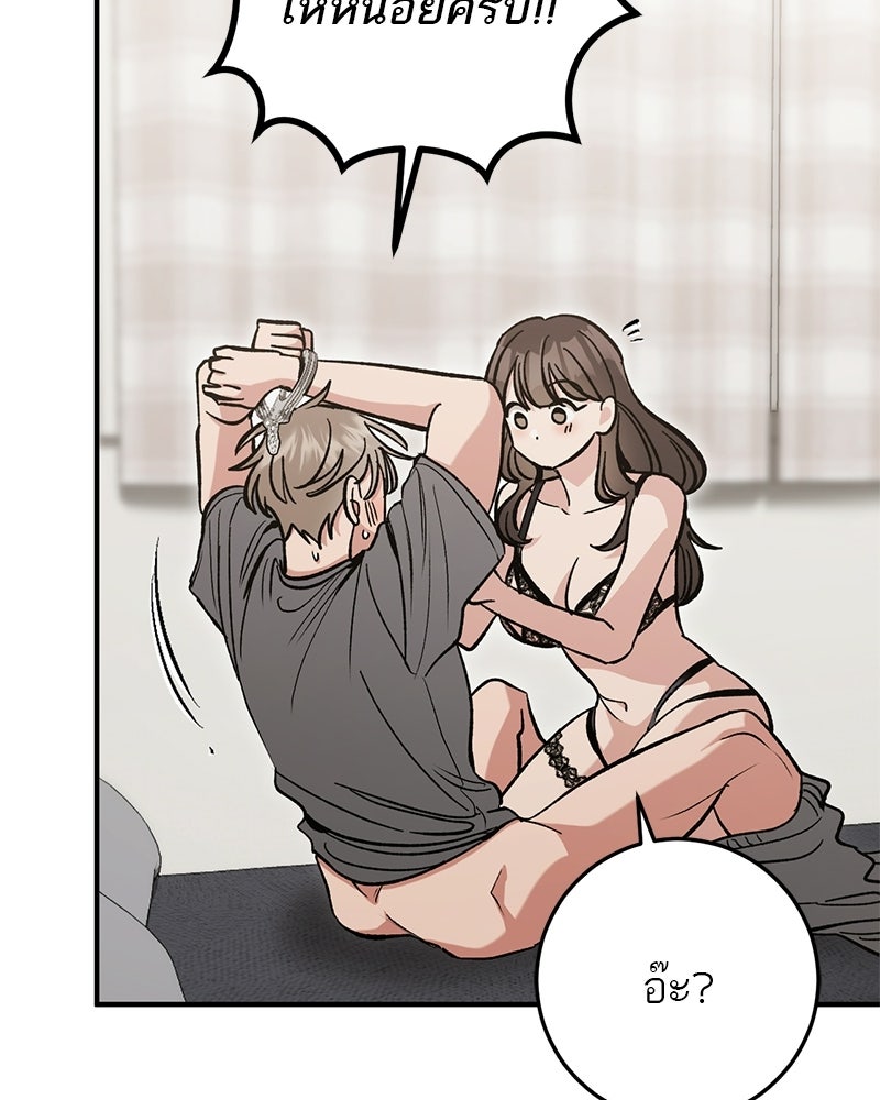 เดตไม่ได้ก็ตายซะ! - หน้า 64