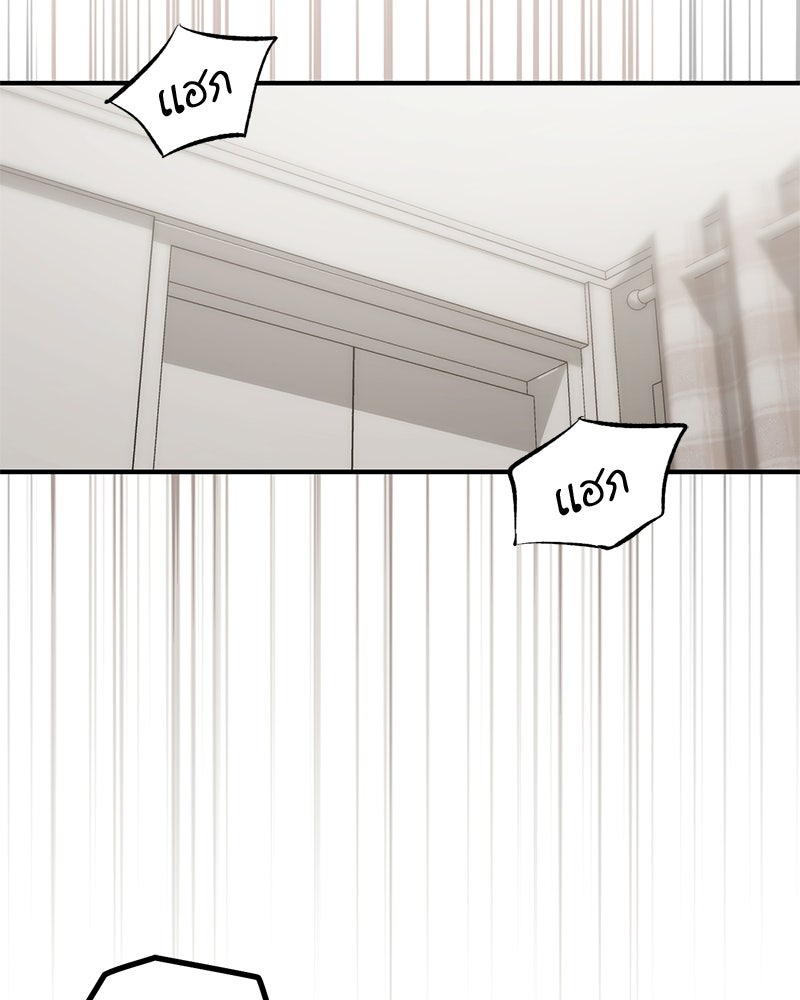 เดตไม่ได้ก็ตายซะ! - หน้า 66