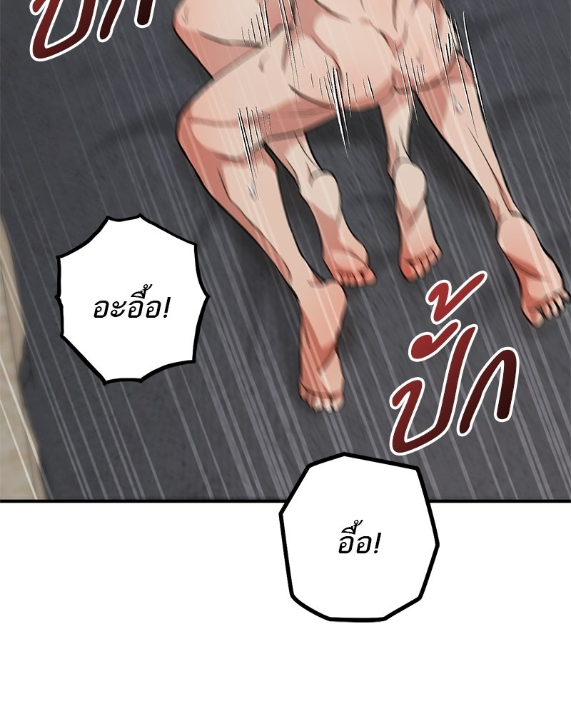 เดตไม่ได้ก็ตายซะ! - หน้า 68
