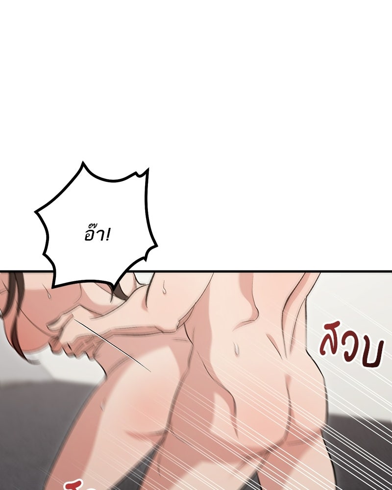 เดตไม่ได้ก็ตายซะ! - หน้า 69