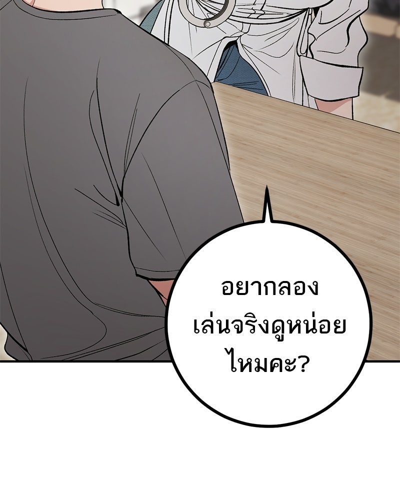 เดตไม่ได้ก็ตายซะ! - หน้า 7