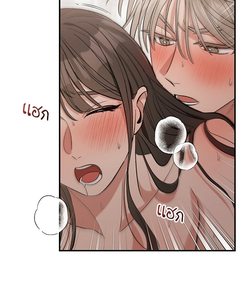 เดตไม่ได้ก็ตายซะ! - หน้า 71