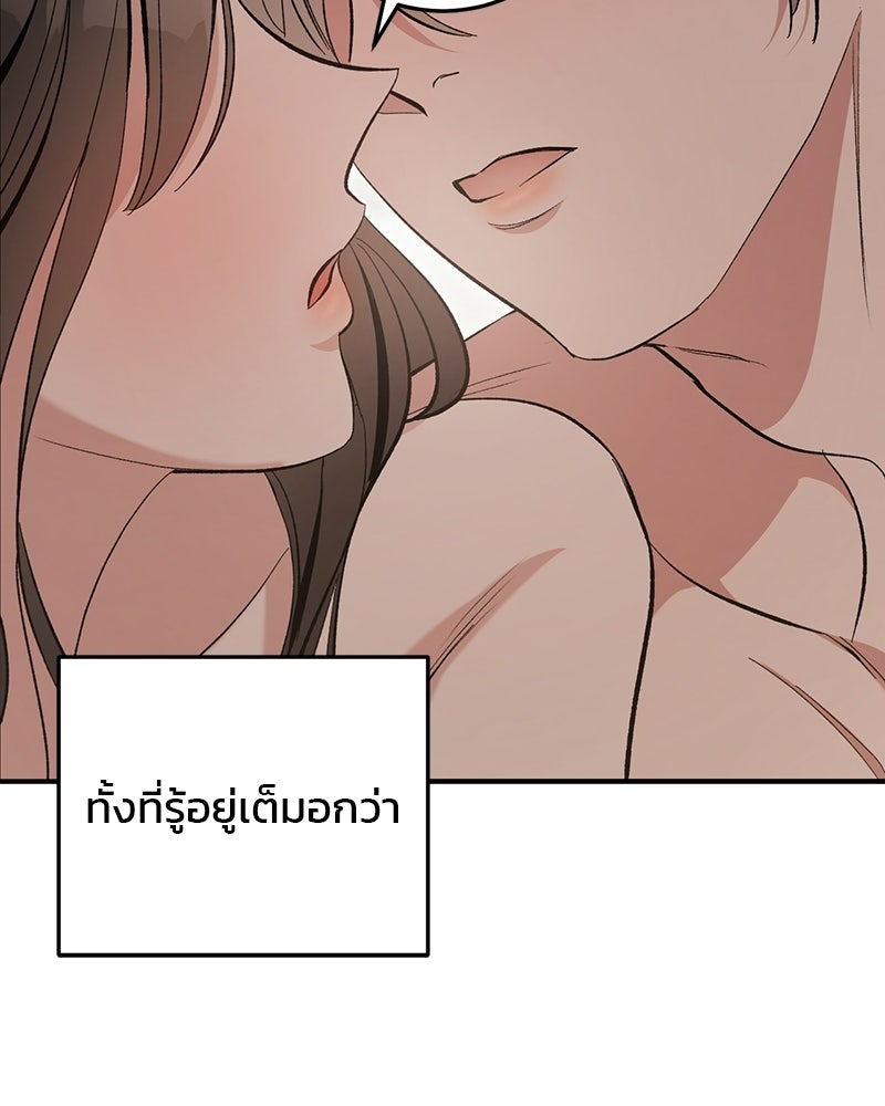 เดตไม่ได้ก็ตายซะ! - หน้า 74