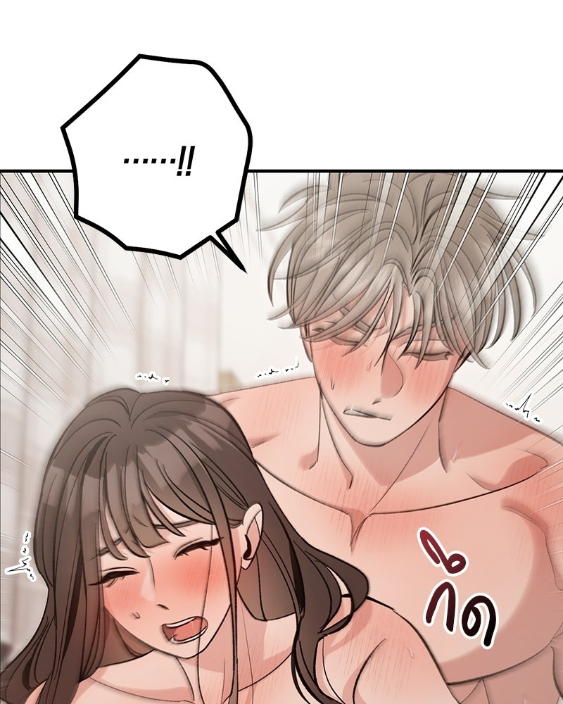 เดตไม่ได้ก็ตายซะ! - หน้า 79