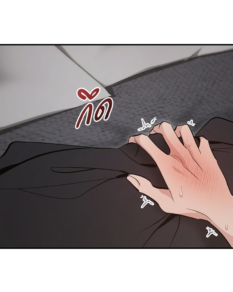 เดตไม่ได้ก็ตายซะ! - หน้า 82