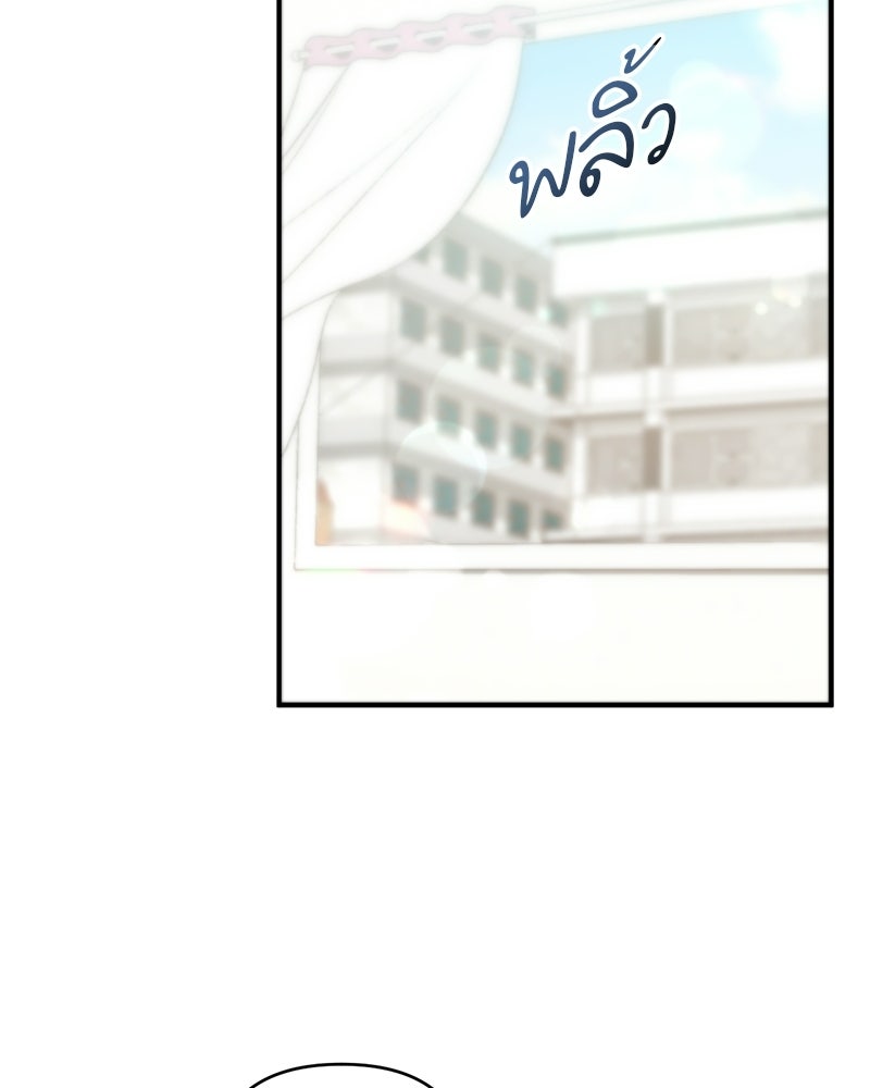 เดตไม่ได้ก็ตายซะ! - หน้า 84