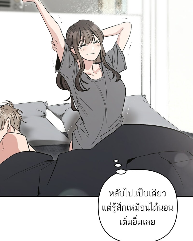 เดตไม่ได้ก็ตายซะ! - หน้า 90