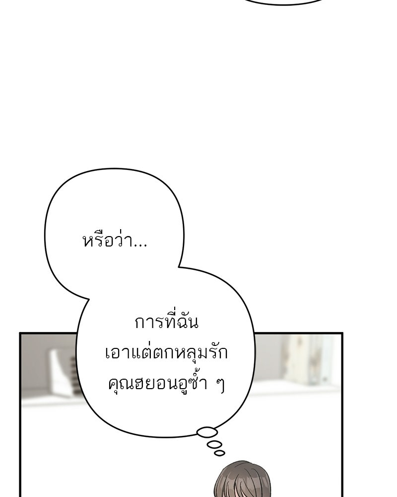 เดตไม่ได้ก็ตายซะ! - หน้า 91