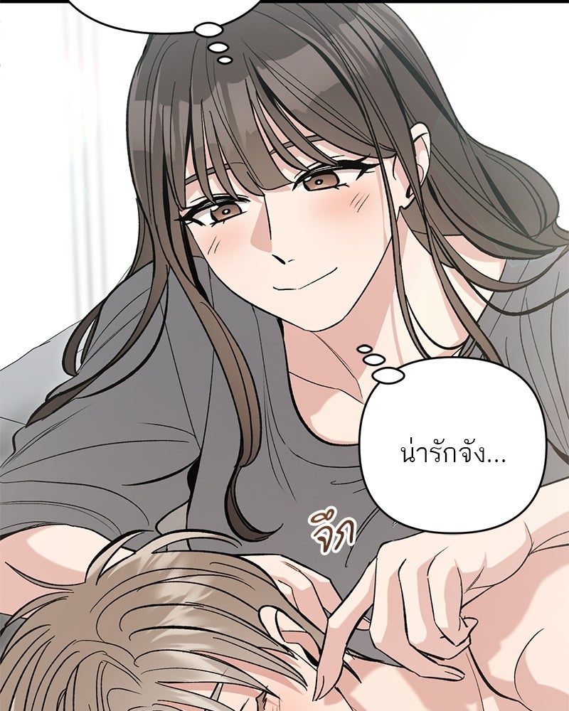 เดตไม่ได้ก็ตายซะ! - หน้า 95