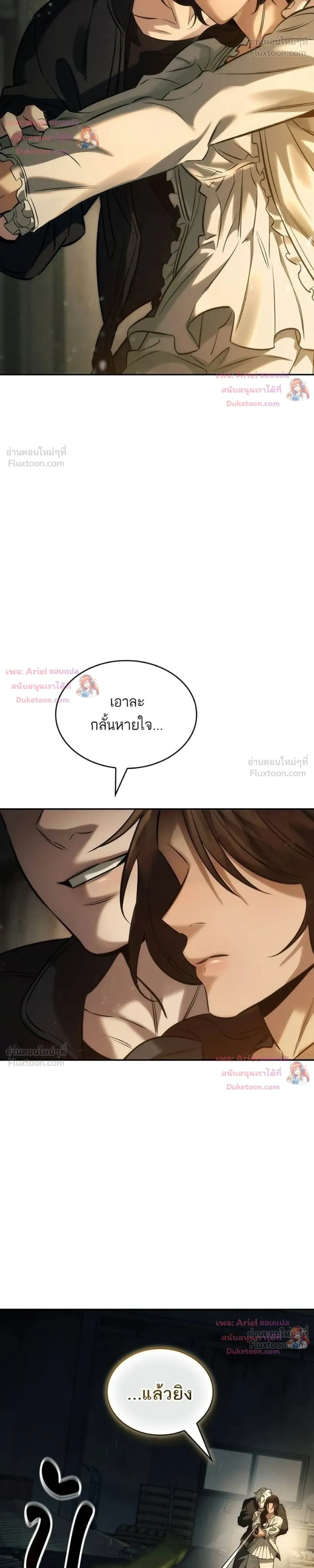 Ties That Bind Us - พันธะรักต้องห้าม - หน้า 10