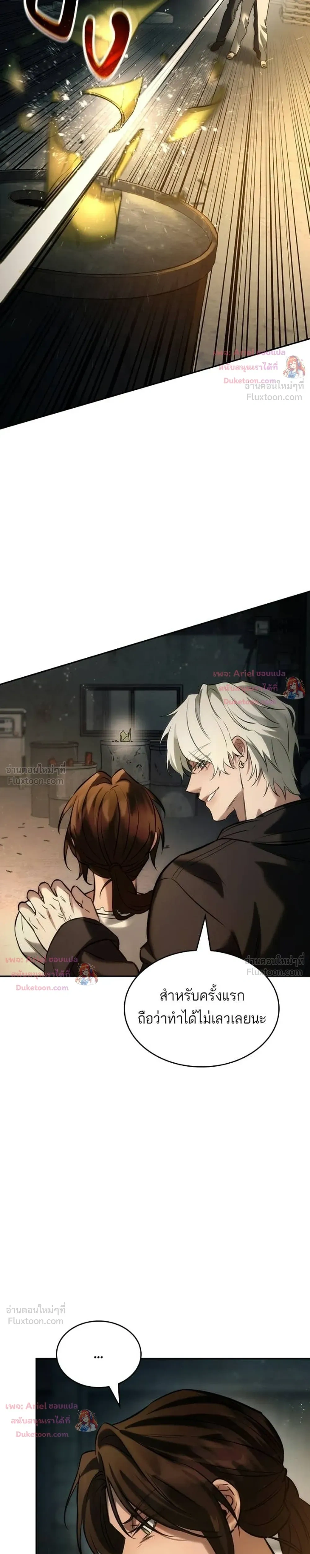 Ties That Bind Us - พันธะรักต้องห้าม - หน้า 11