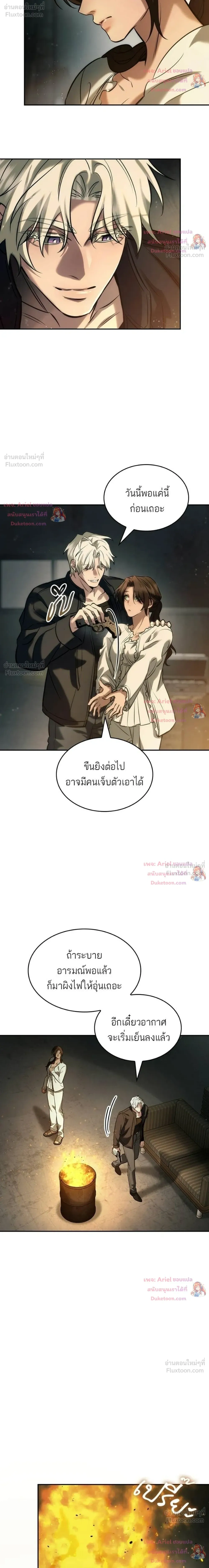 Ties That Bind Us - พันธะรักต้องห้าม - หน้า 12