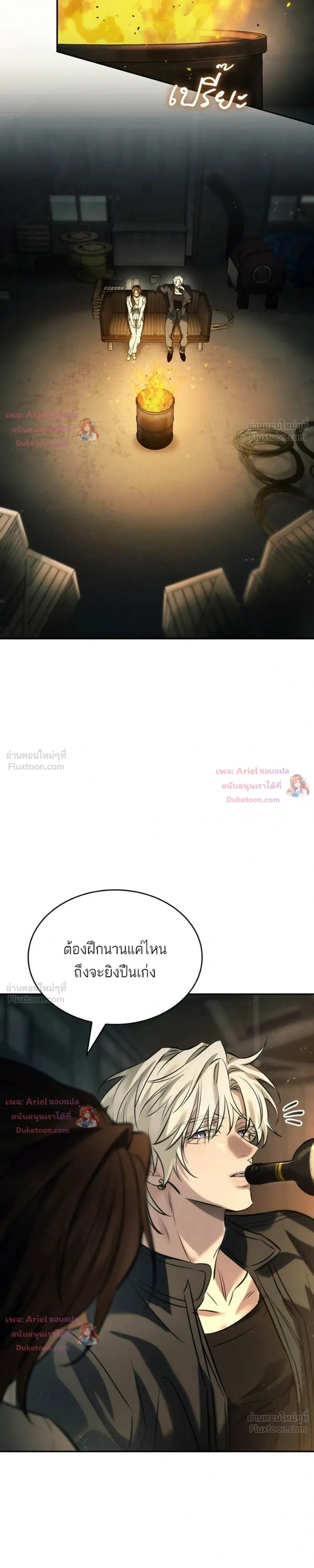 Ties That Bind Us - พันธะรักต้องห้าม - หน้า 13