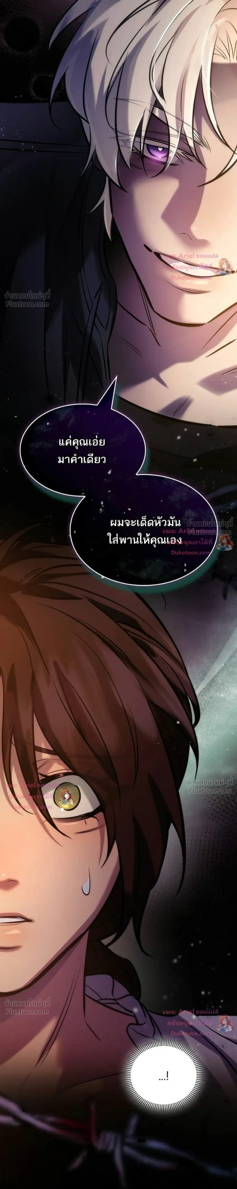 Ties That Bind Us - พันธะรักต้องห้าม - หน้า 19