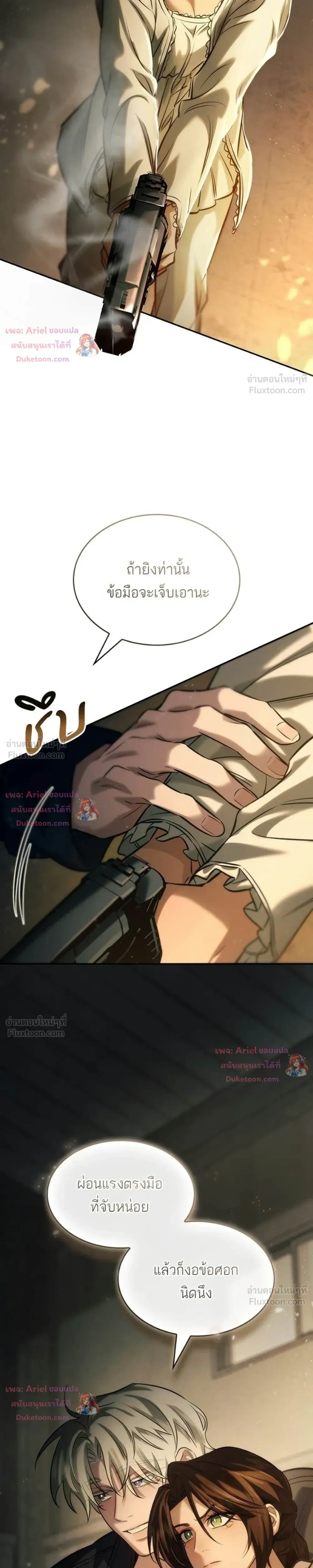 Ties That Bind Us - พันธะรักต้องห้าม - หน้า 9