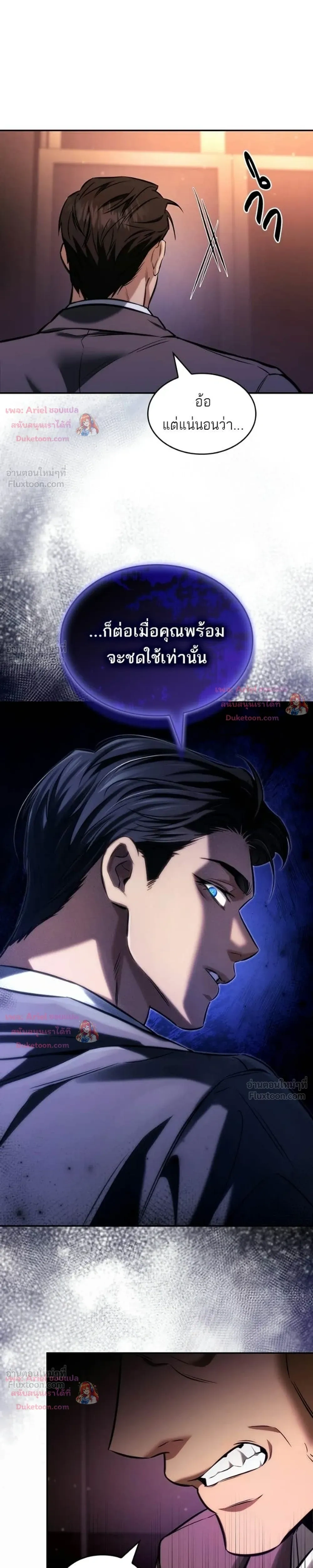 Ties That Bind Us - พันธะรักต้องห้าม - หน้า 17