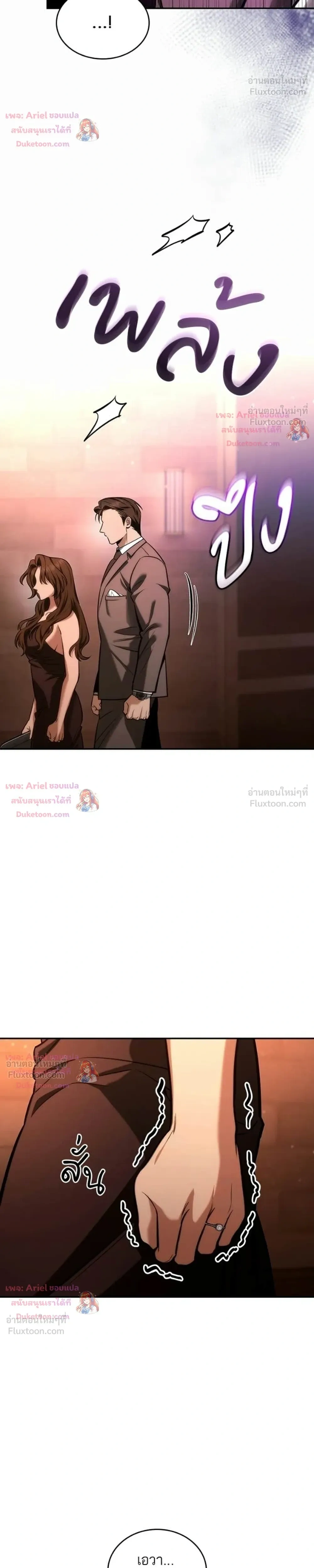 Ties That Bind Us - พันธะรักต้องห้าม - หน้า 18