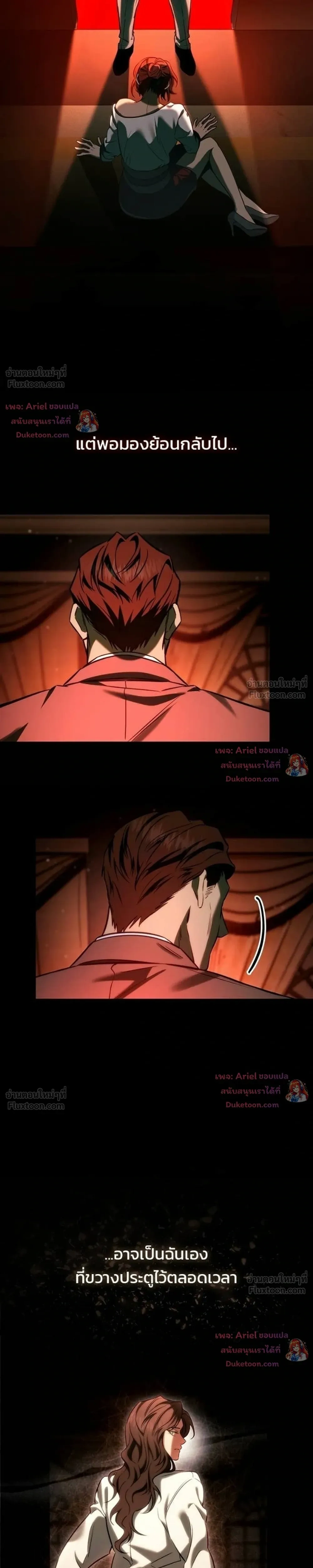 Ties That Bind Us - พันธะรักต้องห้าม - หน้า 21