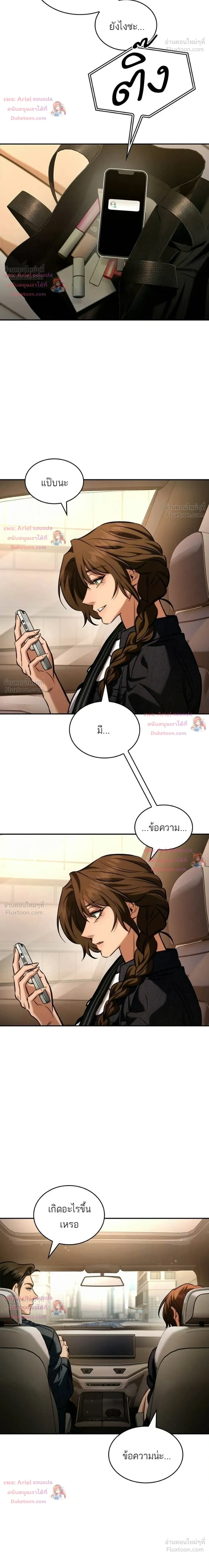 Ties That Bind Us - พันธะรักต้องห้าม - หน้า 4