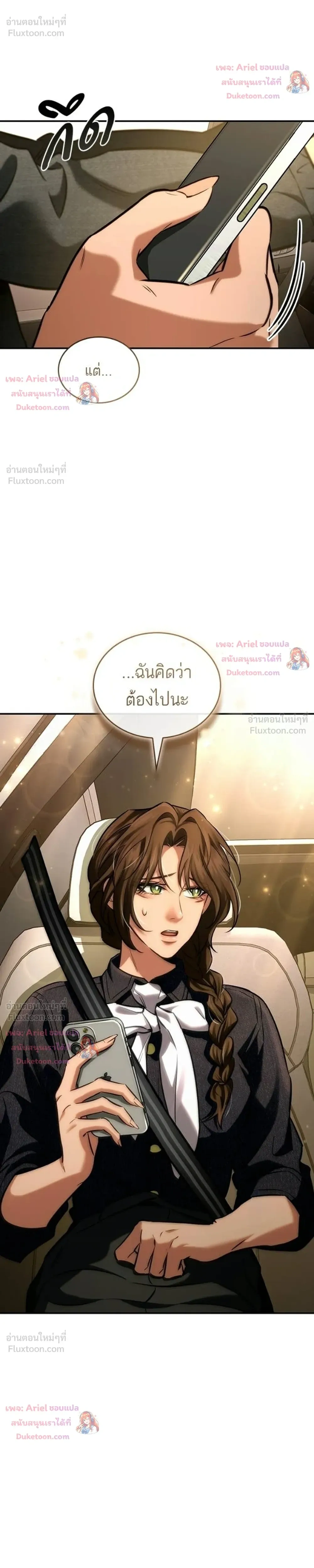Ties That Bind Us - พันธะรักต้องห้าม - หน้า 6