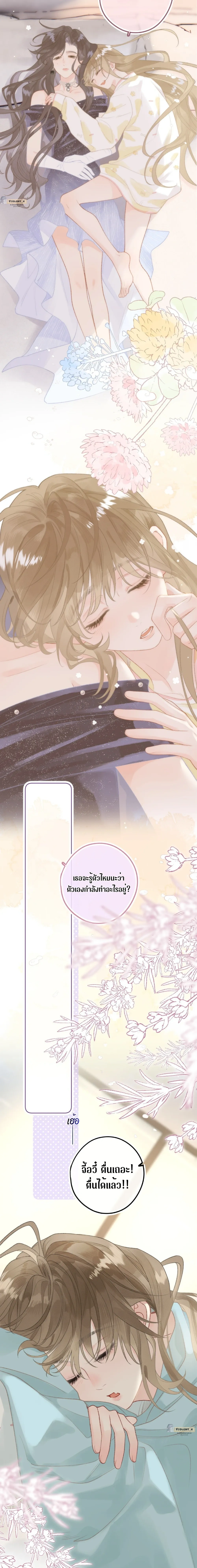My Ex-Girlfriend Became My Boss - แฟนเก่ากลายมาเป็นเจ้านายของฉัน - หน้า 2