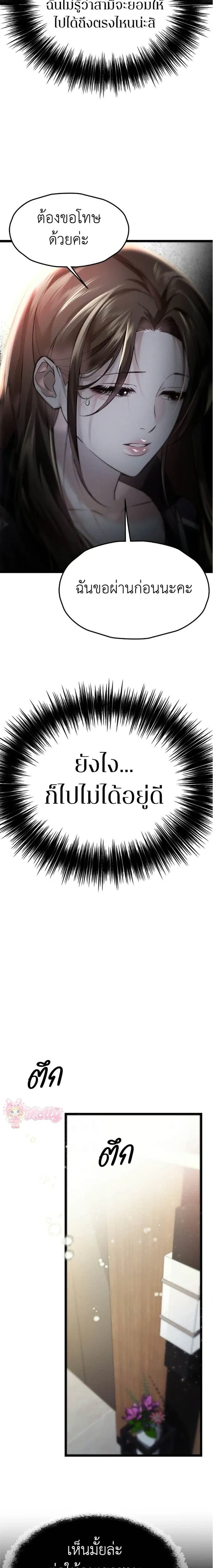 Late Bloomer - ช้าไปไหมถ้าจะรัก - หน้า 16