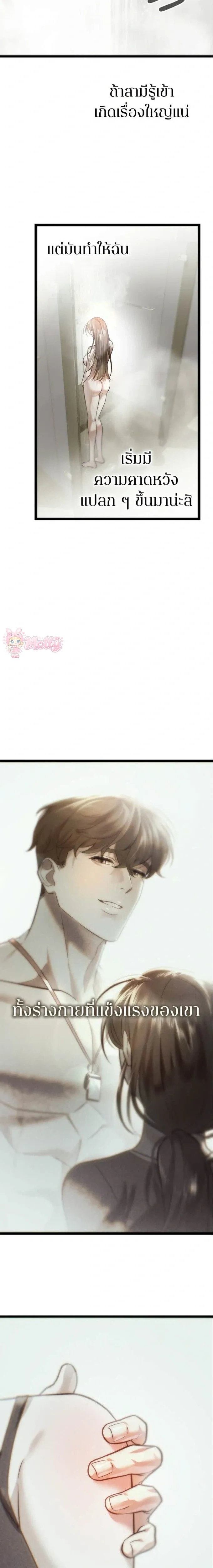 Late Bloomer - ช้าไปไหมถ้าจะรัก - หน้า 26