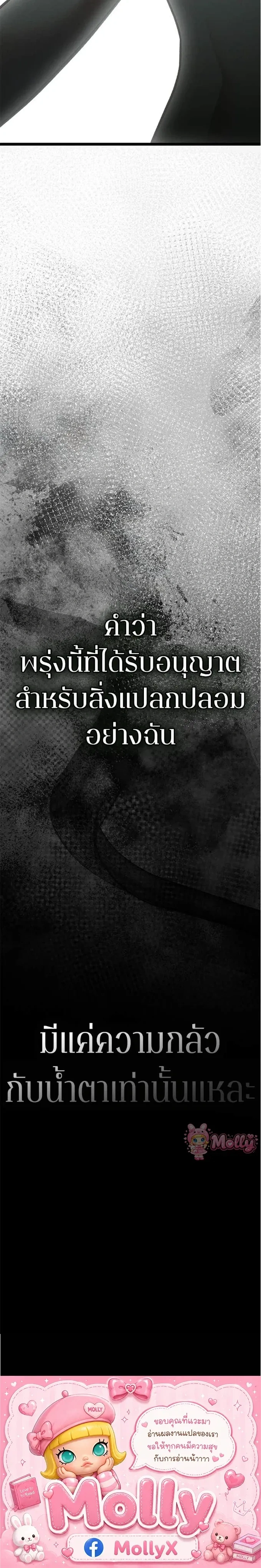 Late Bloomer - ช้าไปไหมถ้าจะรัก - หน้า 29