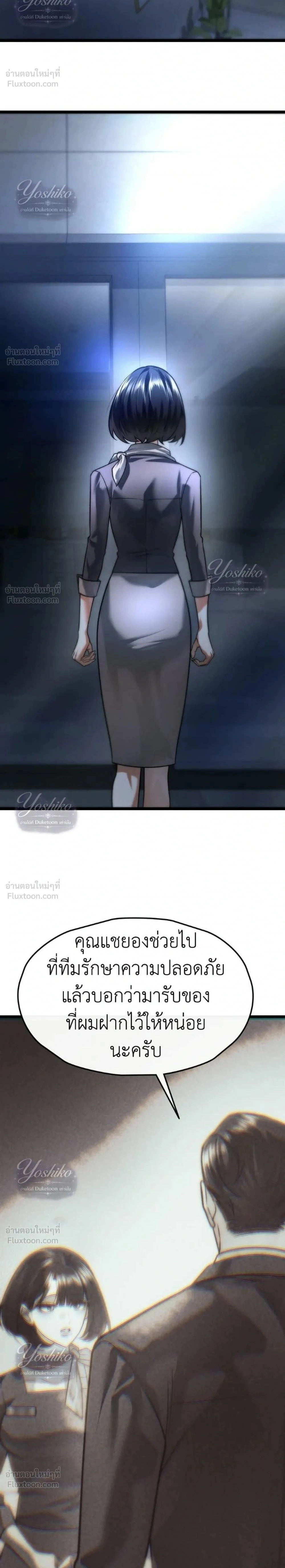 Late Bloomer - ช้าไปไหมถ้าจะรัก - หน้า 2