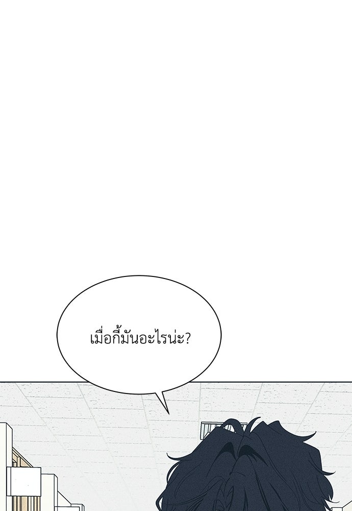อินโทรเวิร์ตอินเลิฟ - หน้า 3