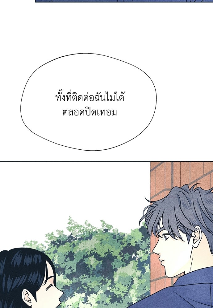 อินโทรเวิร์ตอินเลิฟ - หน้า 35