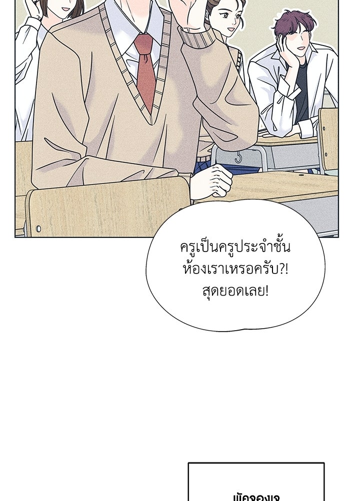 อินโทรเวิร์ตอินเลิฟ - หน้า 19